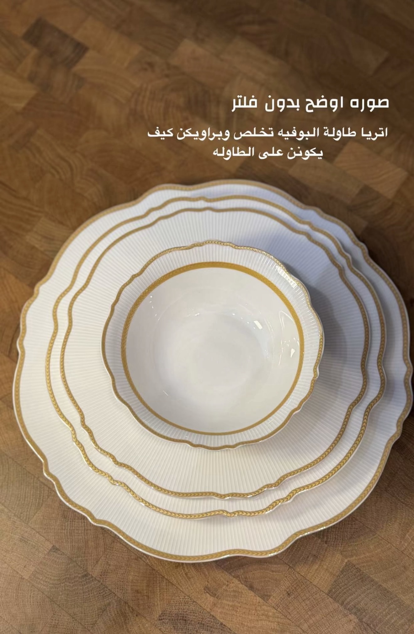 screenshot-5 طقم كلاسيك نهياني سويت 24 قطعه 6 اشخاص (DG 011) - الصورة 1